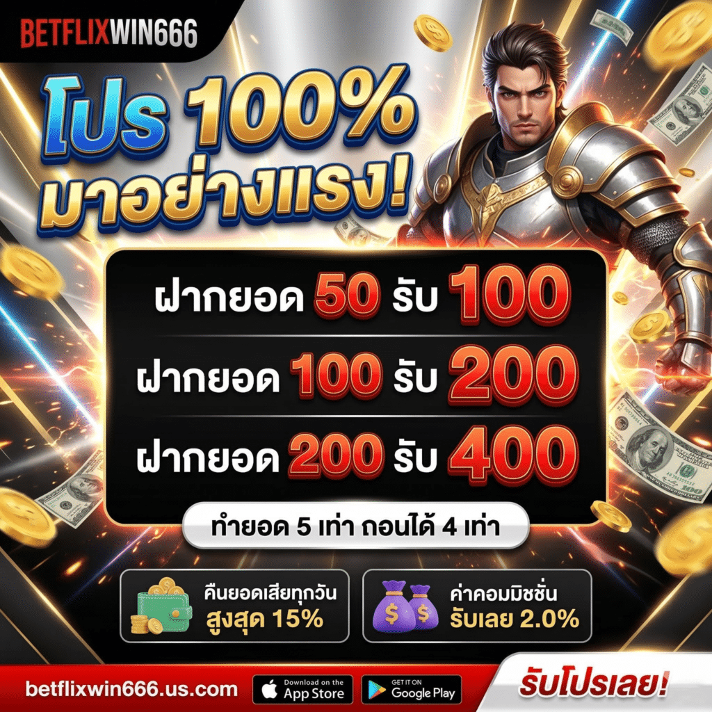 BETFLIXWIN666-pr01